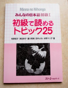 Japanse studieboeken: Lezen